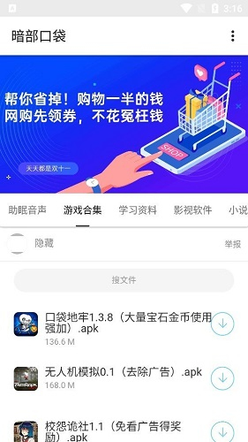 小北暗部软件库 - 优质应用资源聚合平台 Hero图